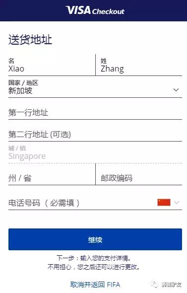 2018俄罗斯世界杯门票价格_2018世界杯门票购买流程_世界杯 购票