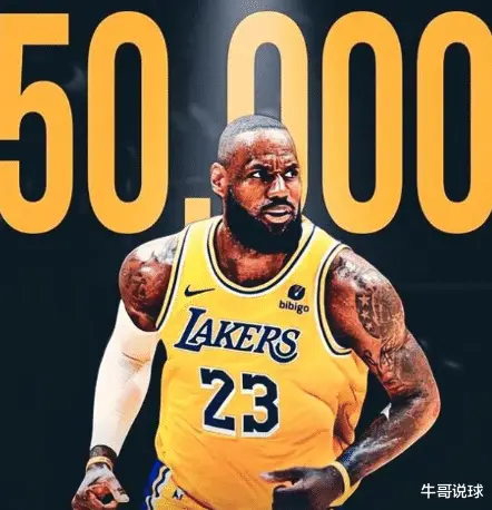 NBA单场100分纪录_詹姆斯50000分生涯得分_NBA历史得分榜