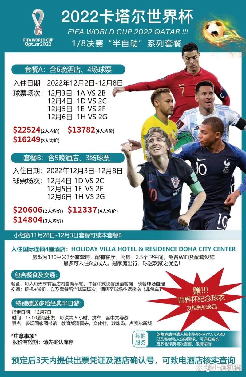 俄罗斯世界杯球票申请时间_世界杯 购票_FIFA.com/tickets购票流程