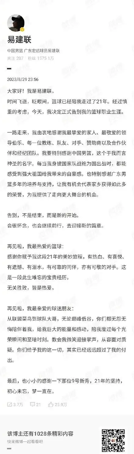易建联退役CBA生涯数据_易建联篮球生涯回顾_易建联nba照片
