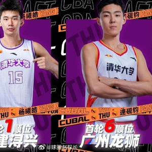 CBA13_清华大学男篮CBA输送球员_清华大学男篮CBA选秀贡献