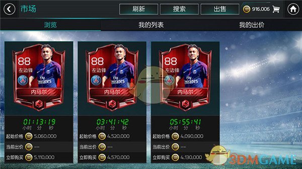 《FIFA足球世界》妖人排行介绍