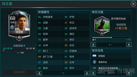 fifaonline3好用的妖人_FIFA足球世界妖人前锋推荐_FIFA足球世界妖人卡推荐