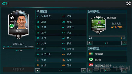 FIFA足球世界妖人前锋推荐_fifaonline3好用的妖人_FIFA足球世界妖人卡推荐