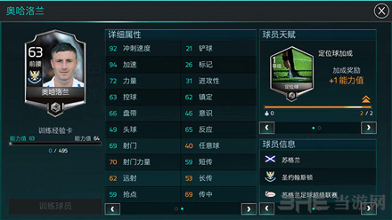 FIFA足球世界妖人卡推荐_fifaonline3好用的妖人_FIFA足球世界妖人前锋推荐