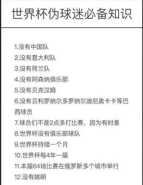 世界杯女人看_世界杯倒计时话题 _ 世界杯男人疯狂现象 