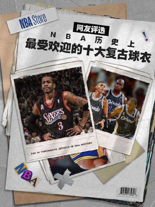 nba球衣级别_NBA球衣品牌史_NBA球衣发展历史