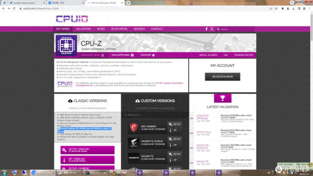 【图吧杂谈】垃圾佬不建议用CPUz跑分参