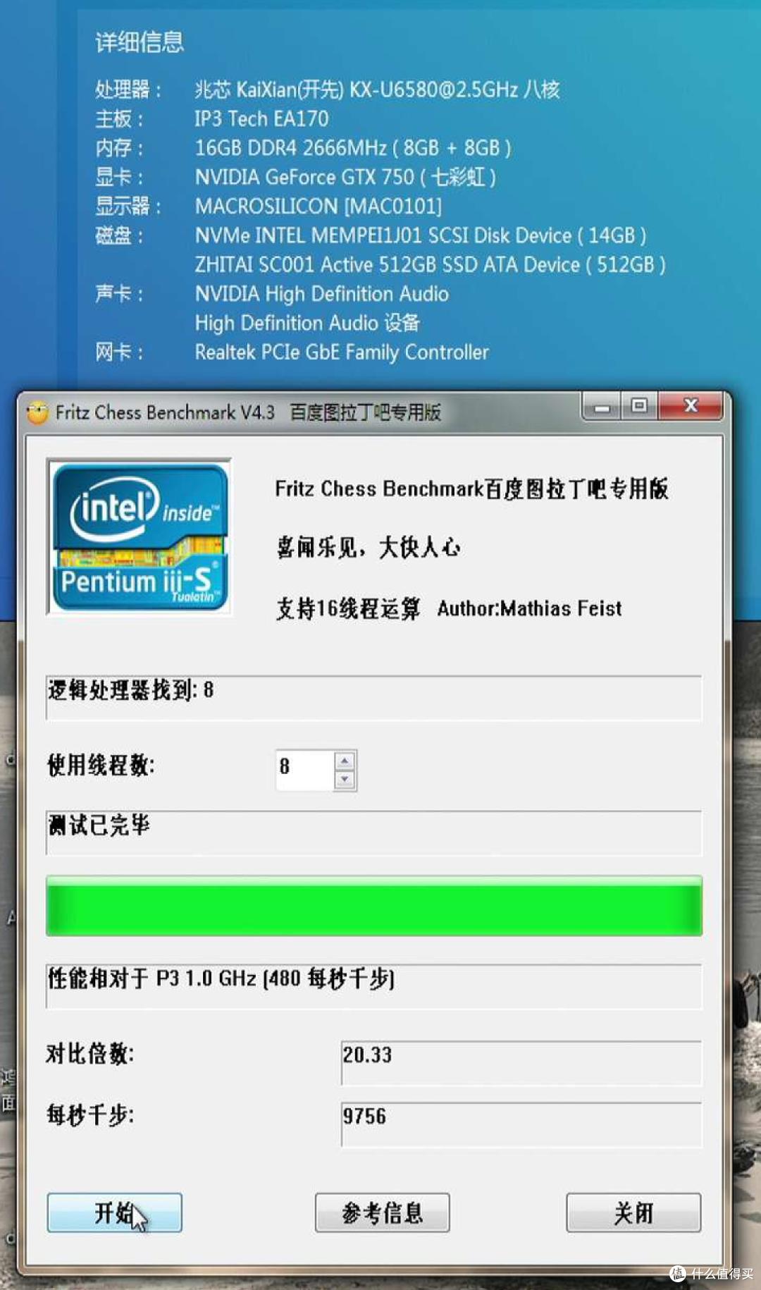 CPUz更新跑分问题_nba2k17id_CPUz跑分下降
