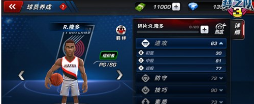 NBA手游球队阵容推荐_nba梦之队3怎么玩_美职篮梦之队3最强阵容搭配