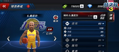 nba梦之队3怎么玩_NBA手游球队阵容推荐_美职篮梦之队3最强阵容搭配