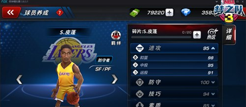 nba梦之队3怎么玩_NBA手游球队阵容推荐_美职篮梦之队3最强阵容搭配