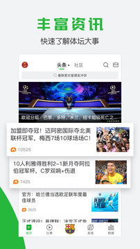 懂球帝NBA直播在线观看免费下载满足球迷足球赛事需求