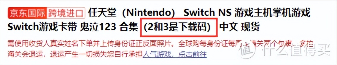 Switch数字版游戏购买方式_国行与日版锁服锁区区别_nba2k18switch