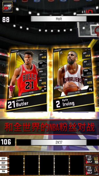 NBA2K17 手游直装版科比纪念版多种特色