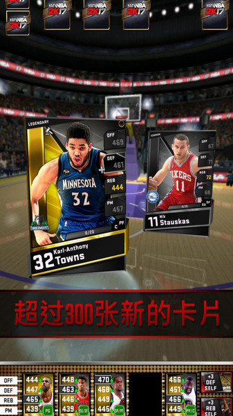 nba2k17直装中文版(2)