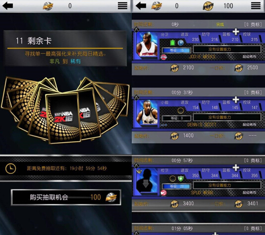 MyNBA 2K16 精巧玩法_安卓nba2k16贴吧_NBA 2K16 卡牌游戏