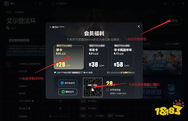 NBA2K17修改器怎么用 NBA2K17修改器使用教程