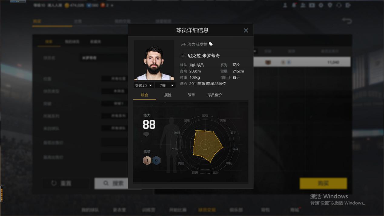  退役球员性价比组合 _nba2kolsg_NBA2Konline2 退役球员阵容推荐 