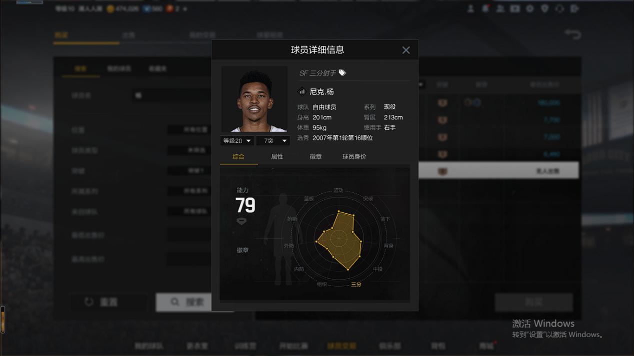 NBA2Konline2 退役球员阵容推荐 _nba2kolsg_ 退役球员性价比组合 