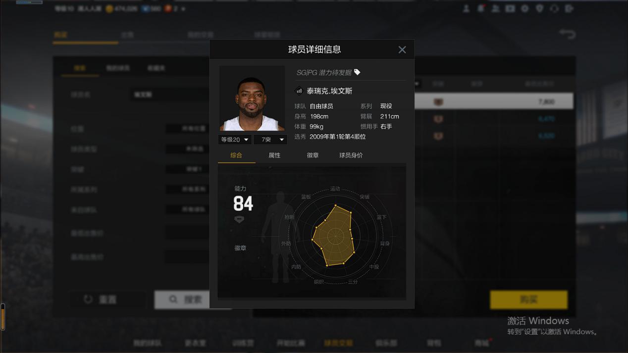 NBA2Konline2 退役球员阵容推荐 _nba2kolsg_ 退役球员性价比组合 