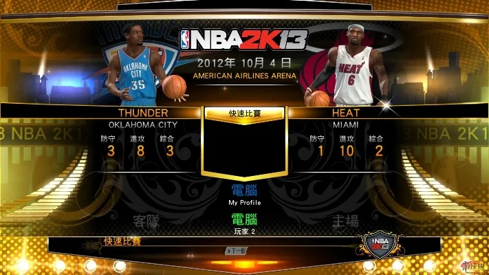 NBA2K13游戏数据修改工具，全新升级版来袭解锁无限游戏可能