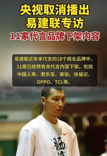 央视冷处理易建联_易建联去nba了吗_易建联舆论风波