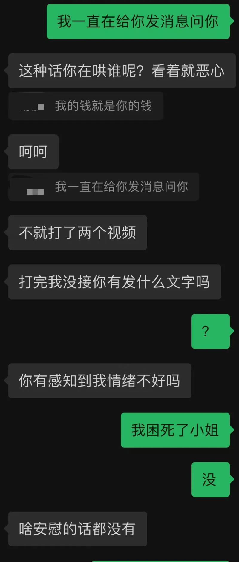 因买球输钱女朋友生气不理我_世界杯和女朋友一起买彩票的经历_世界杯女友