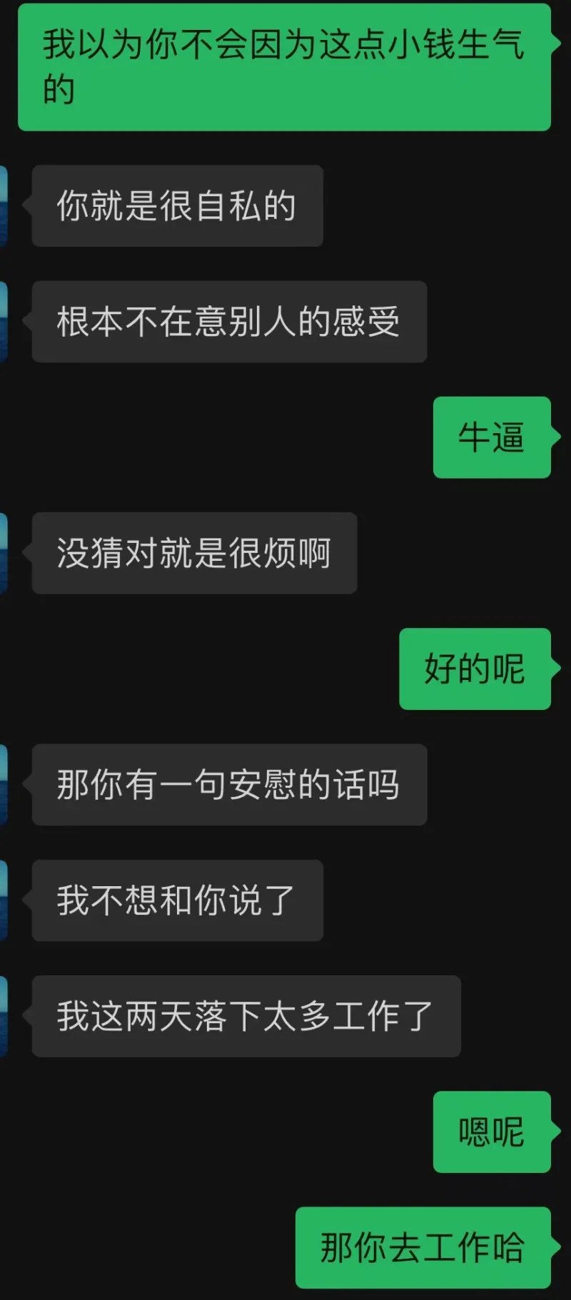 世界杯和女朋友一起买彩票的经历_因买球输钱女朋友生气不理我_世界杯女友