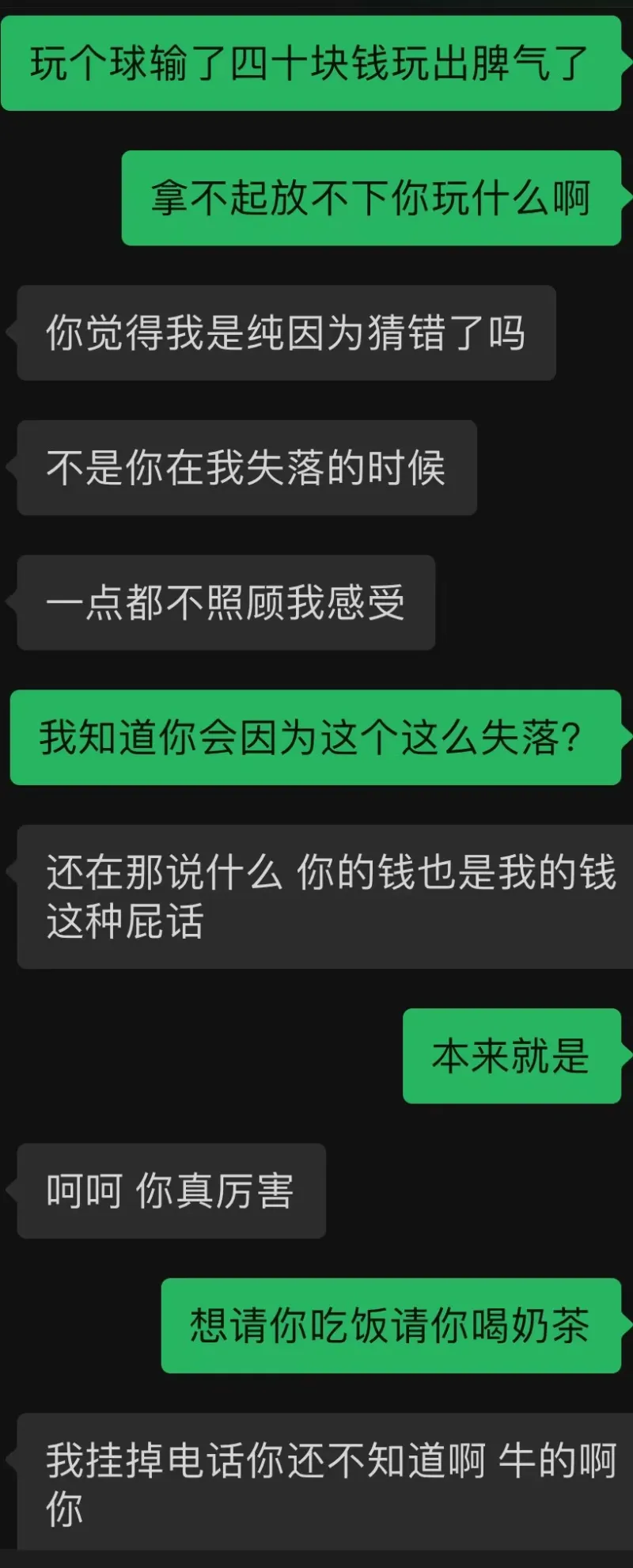 因买球输钱女朋友生气不理我_世界杯和女朋友一起买彩票的经历_世界杯女友