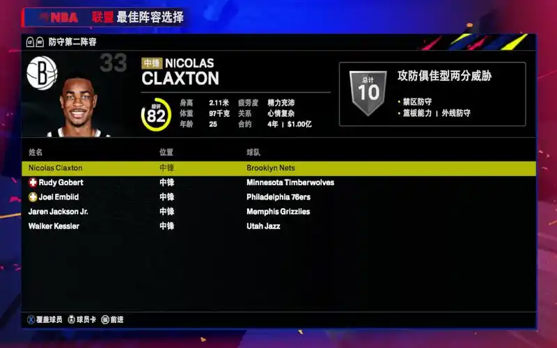 回忆满满NBA 2K11陪我度过美好时光简单