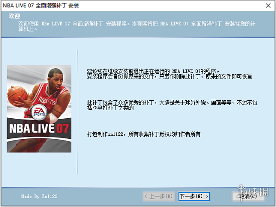 nba2007_NBA 2007 游戏闪退解决方法 _ NBA 2007 启动不了故障排除 