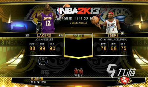 nba2k13缓存_ NBA 2K13下载地址分享 _NBA 2K13手游预约地址 