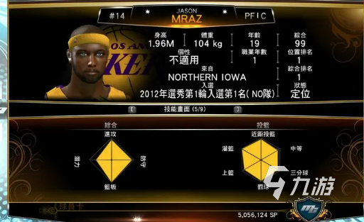 nba2k13缓存_NBA 2K13手游预约地址 _ NBA 2K13下载地址分享 