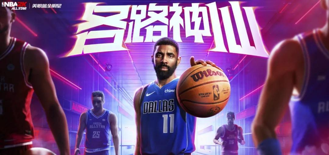 nba2k17手机app_NBA 2K手游中国发行_NBA 2K系列游戏销量