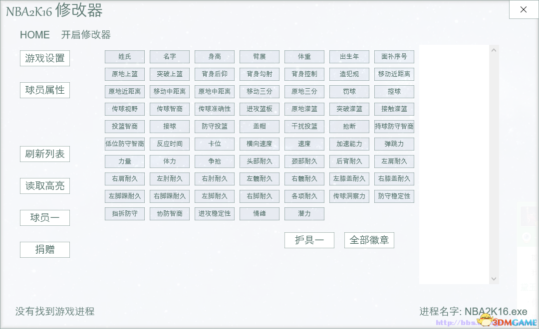 nba2k16怎么改中文_NBA2K16 PC人物属性修改教程_NBA2K16修改器使用方法
