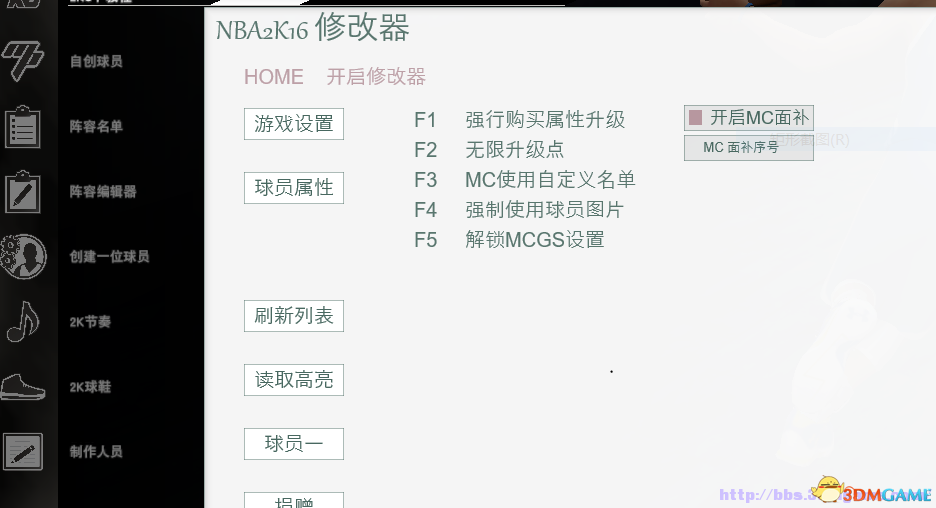 nba2k16怎么改中文_NBA2K16修改器使用方法_NBA2K16 PC人物属性修改教程