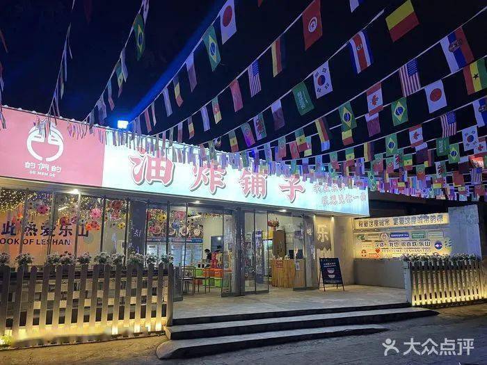 乐山看球氛围好地方_四川看世界杯_乐山世界杯观赛推荐