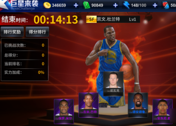 王牌NBA未上线先下载NBA live移动版含