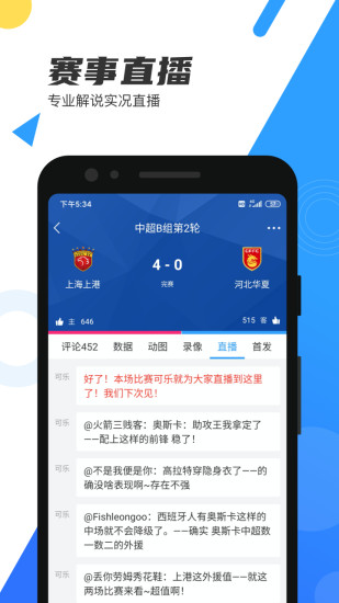 NBA直播吧体育赛事直播平台看直播刷新