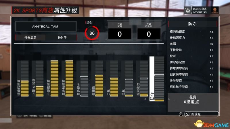 nba2k17篮板加点_球员属性提升技巧_2K17加点项目分析