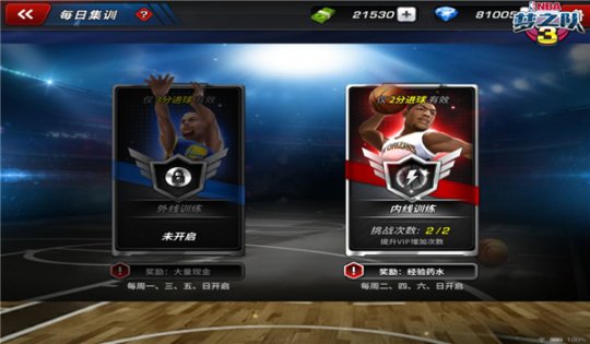 NBA梦之队3 苹果邀请测试_NBA球星手游体验_nba梦之队3怎么玩