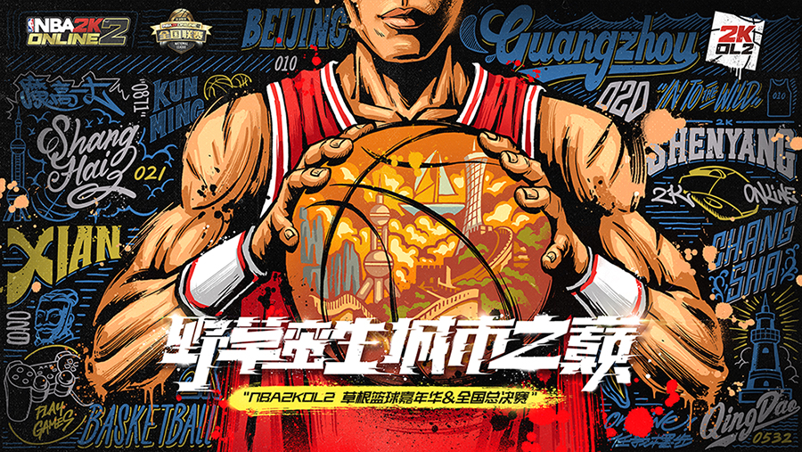 NBA2KOL2全国联赛Q3赛季总决赛 _ 上海宝钢体育馆电竞赛事 _nba2kolsg