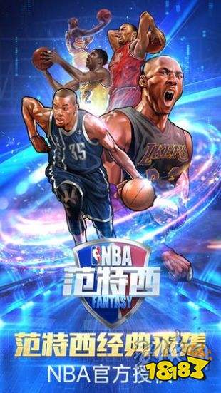 还在愁找不到NBA范特西汉化版下载来18183游戏库看看