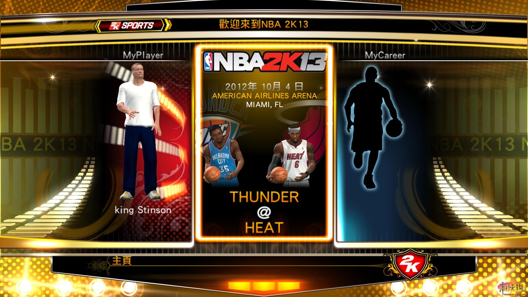 美国职业篮球2K13（NBA 2K13）游戏设置修改器下载