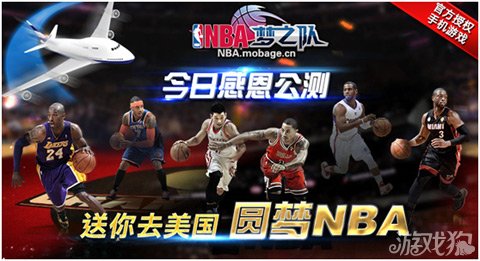 NBA梦之队首批直飞NBA玩家公布下一个幸