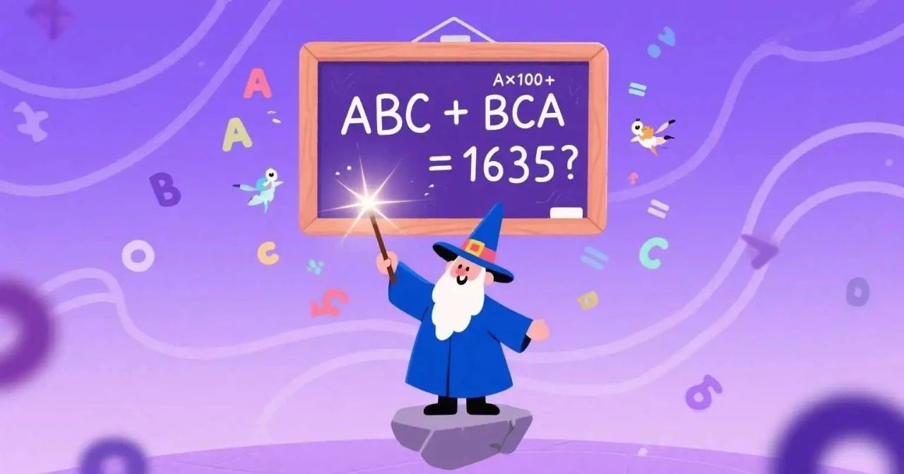 小学高年级奥数字母密码破解_位值原理破解数字谜题_abc-cba