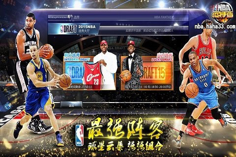《NBA范特西》今日火爆开服