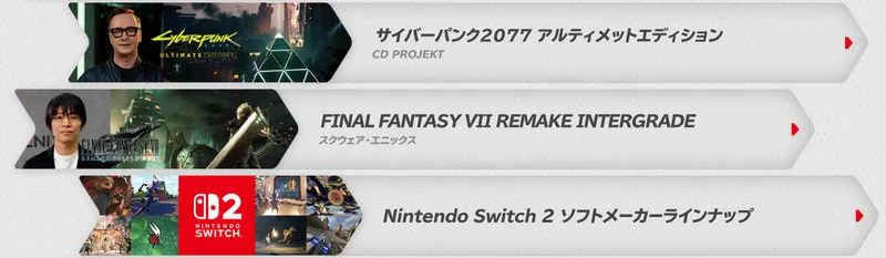 nba1080p_Nintendo Switch 2 直面会 _ Switch 2 硬件特性 