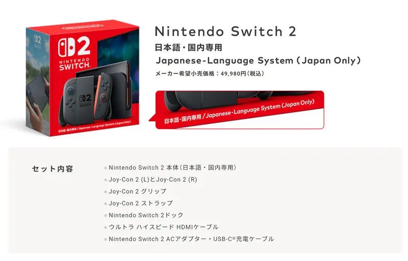 nba1080p_Nintendo Switch 2 直面会 _ Switch 2 硬件特性 